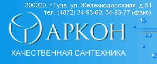 Аркон